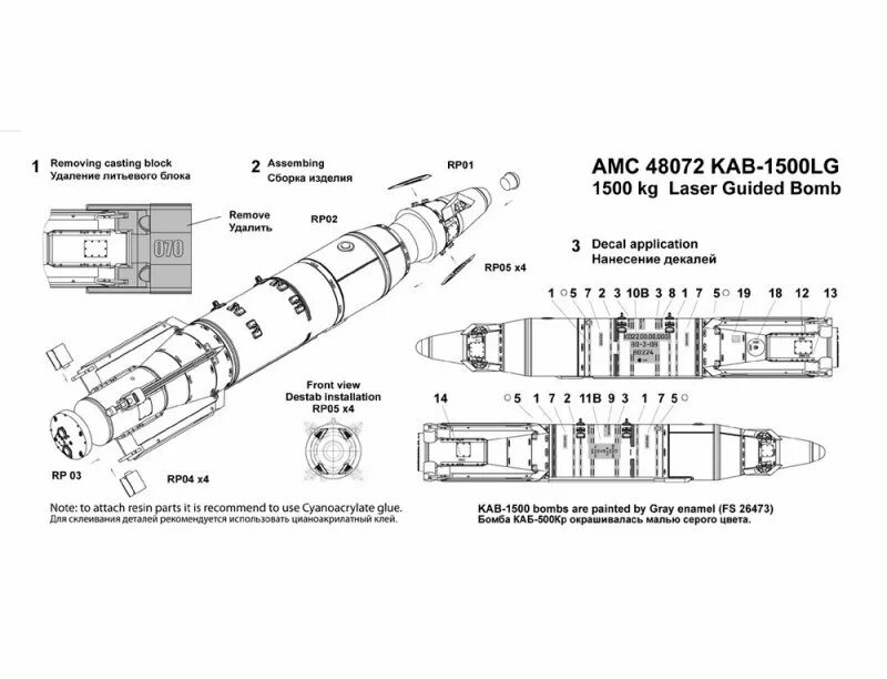 Корректируемая Авиационная бомба каб-1500кр. Корректируемая Авиационная бомба каб-1500л каб 1500. Каб-1500кр(ЛГ);. Каб-1500кр характеристики. Каб бомба расшифровка