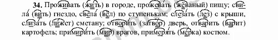 Русский язык 7 класс ладыженская 52. Гнездо корень. Русский язык 5 класс ладыженская сочинение летом.