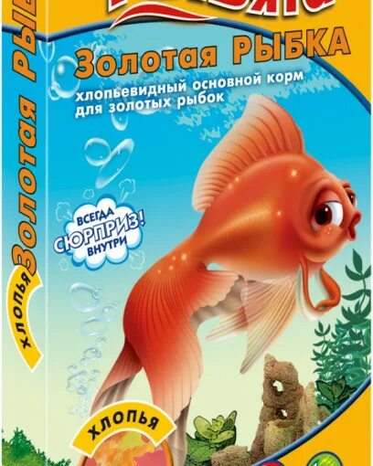 Группа золотая рыбка. Надпись рыба. Золотая рыбка реклама. Обложка сказки золотая рыбка. Золотая рыбка сеть магазинов.