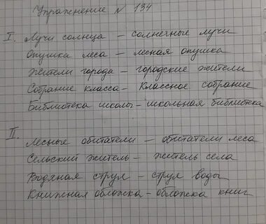 Произведите обратную
