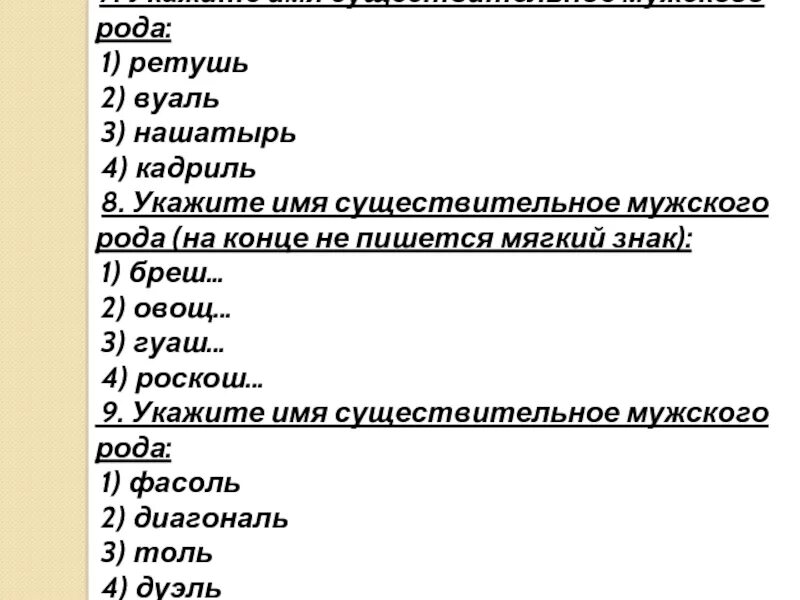 Тюль какого рода и склонения. Вуаль существительное какого. Свойства ткани вуаль. Вуаль существительное какого. Миссисипи род существительного.