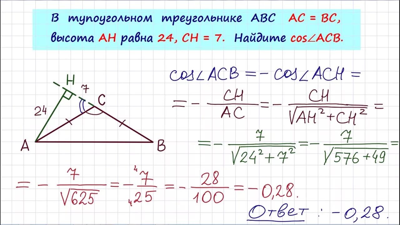 В треугольнике абс аб и ас равны. В треугольнике АБС АС=БС. В треугольника ВБС ВБ <БС<АС. В треугольнике АБС аб БС АС. В треугольнике АБС АС БС 7.