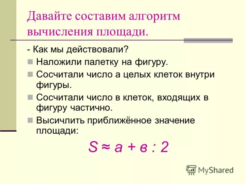 Записать число целых клеток. Количество сокращенная запись. Записать число целых клеток. Записать число целых клеток. Представление чисел в двоичной системе.