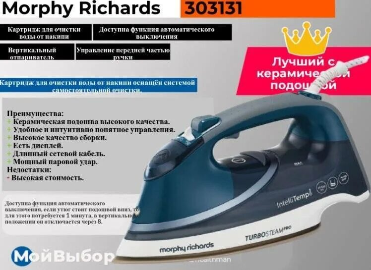 утюг отпариватель рейтинг лучших. утюг отпариватель рейтинг лучших. парогенератор tefal gv9566e0. парогенератор philips gc7805/20 perfectcare compact. утюг отпариватель рейтинг лучших.