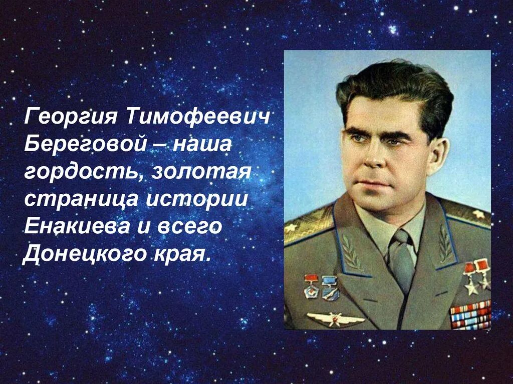 История берегового