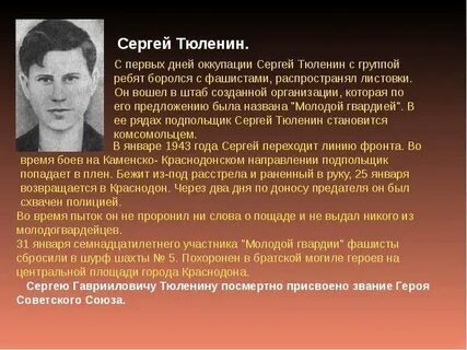 Школа имени тюленина