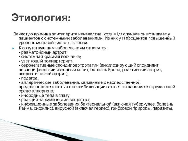 Повышена кислота симптомы. Мочевая кислота в крови повышена. Мочевая кислота в крови повышена у мужчин. Симптомы повышения мочевой кислоты в крови у женщин. Повышение мочевой кислоты в крови причины у женщин.