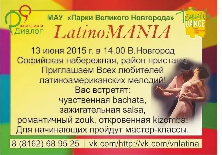 Диалог концерт великий новгород. Диалог концерт великий новгород. Алиса цирк альбом. Рахманиновский зал диалог. Диалог концерт великий новгород.