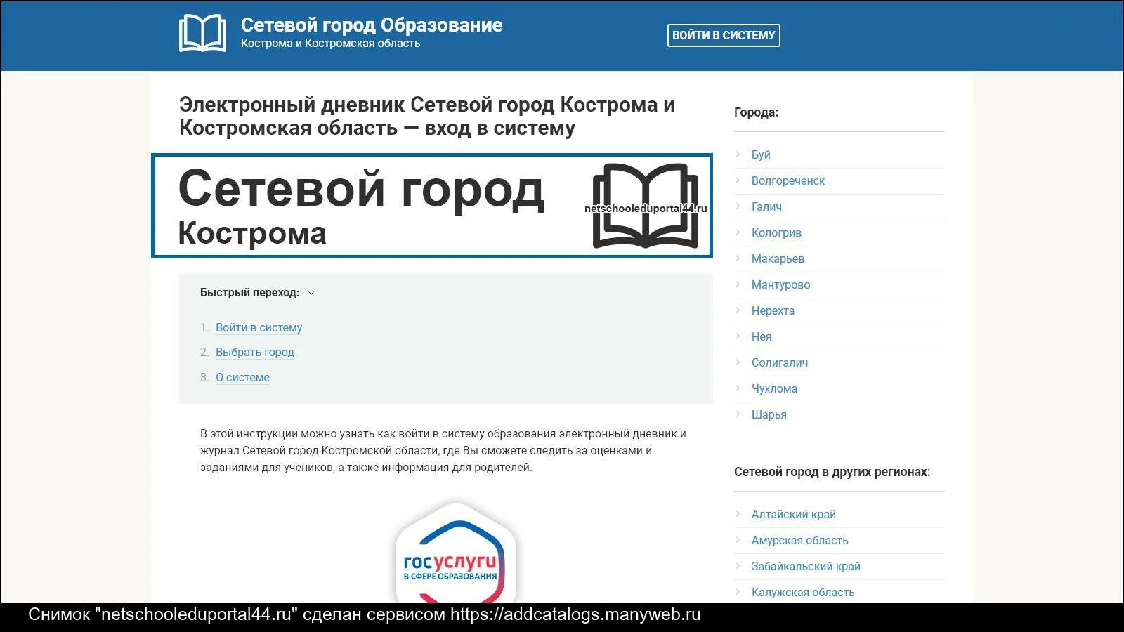 Сетевой город образование 44. Сетевой город образование чебоксары. сетевой город 73 ульяновская. сетевой город образование город ульяновск. сетевой город образование чита.