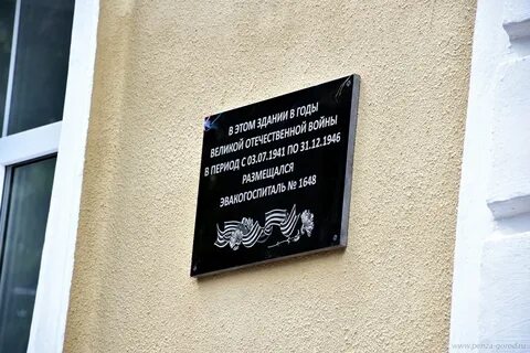 Здесь располагался