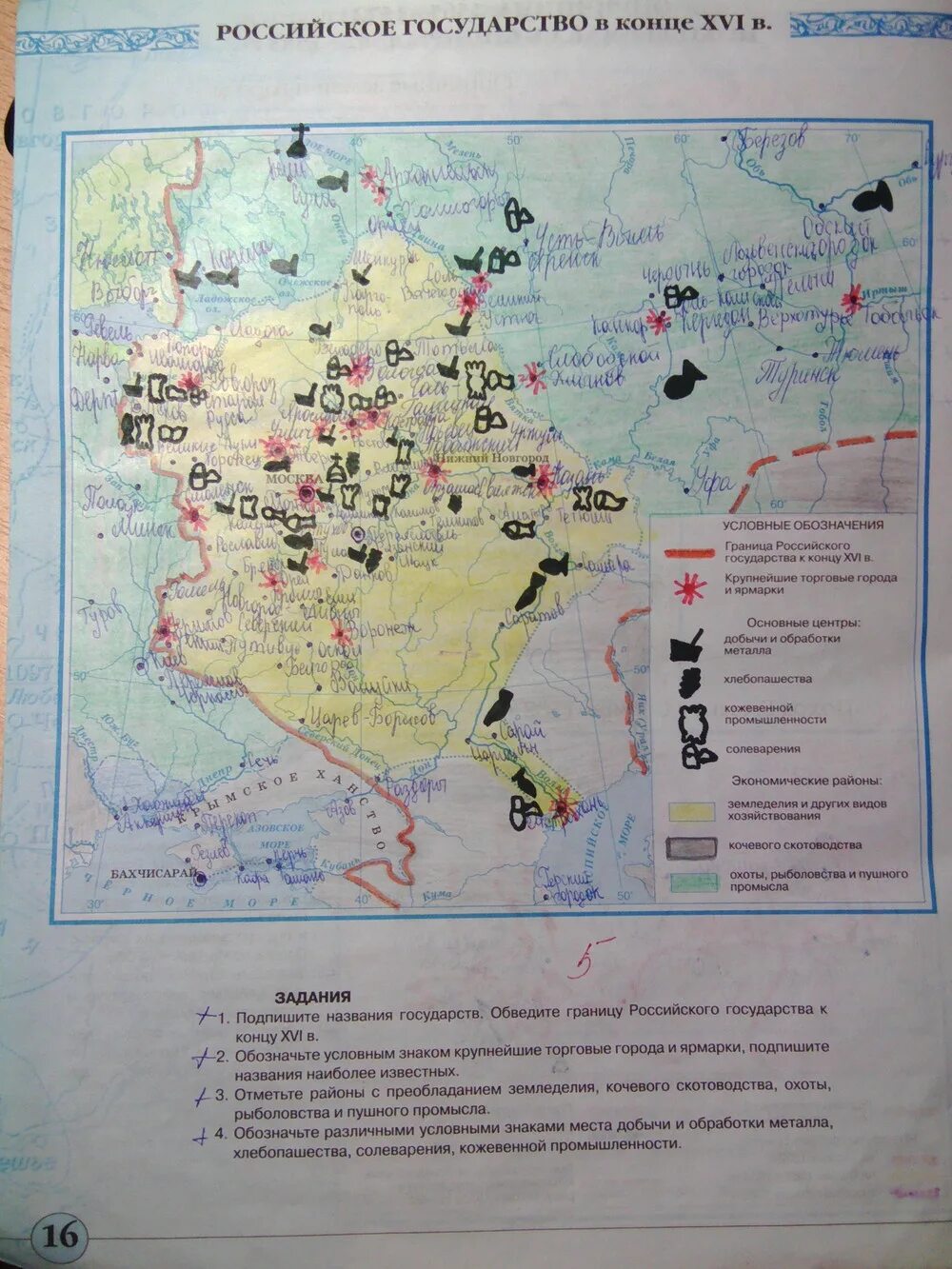 Российское государство во второй половине XVI века контурная карта. Российское государство в конце 16 века контурная карта. Карта российское государство во второй половине 16 века 7. Российское государство в XVI веке контурная карта.