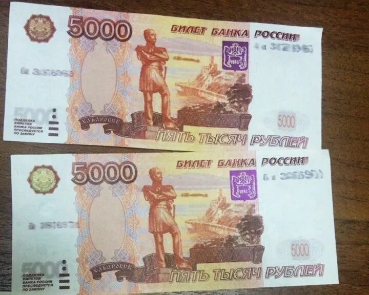 Отдайте 5000 рублей. 5000 Рублей. Настоящая 5000 купюра. Фальшивые 5000.