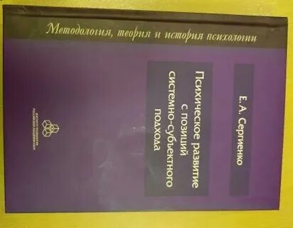 Изд во институт психологии ран