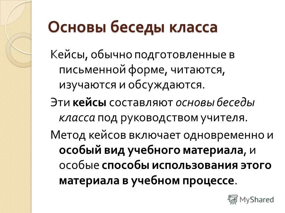 диалог с сущностью. основа беседы. матрица изменение сопротивление. какие требования лежат в основе беседы как методы исследования. основа беседы.