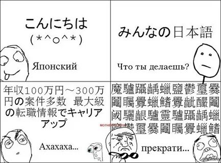 Понятно на японском