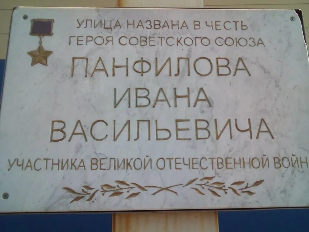 Улицы в честь женщин. Улицы которые названы в честь кого то. Памятная доска на камне. Улица в честь валентины терешковой. Улицы в честь женщин.