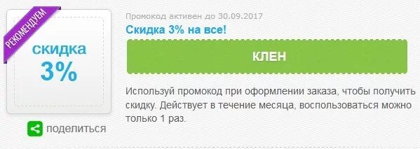 Промокод здесь аптека февраль