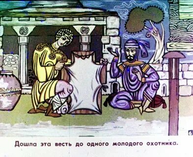 Дочь этого царя