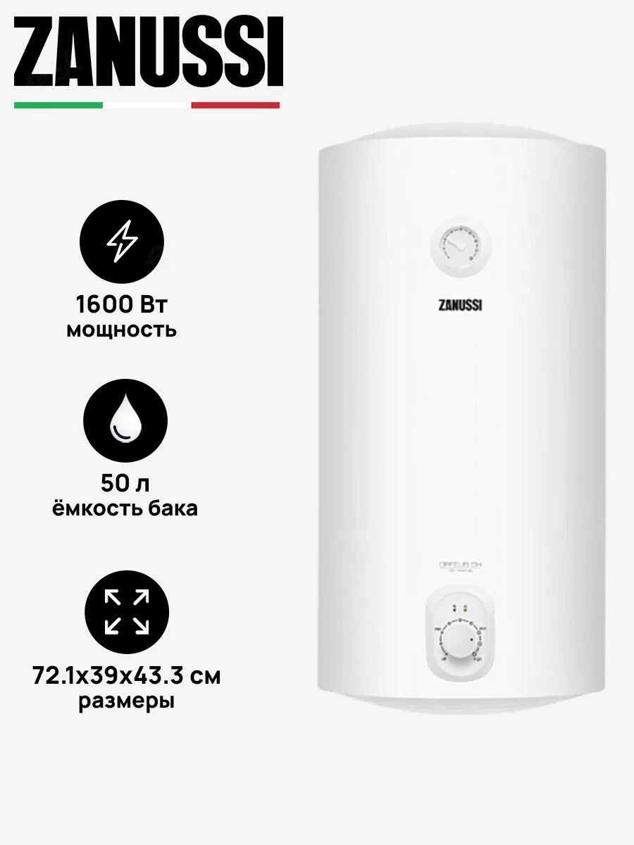 Водонагреватель zwh s 50. Zanussi ZWH/S 50 Orfeus DH. Водонагреватель Zanussi ZWH/S 50 Orfeus DH. Водонагреватель Zanussi ZWH/S 100 Orfeus DH. Zanussi ZWH/S 50 Nero Pro.