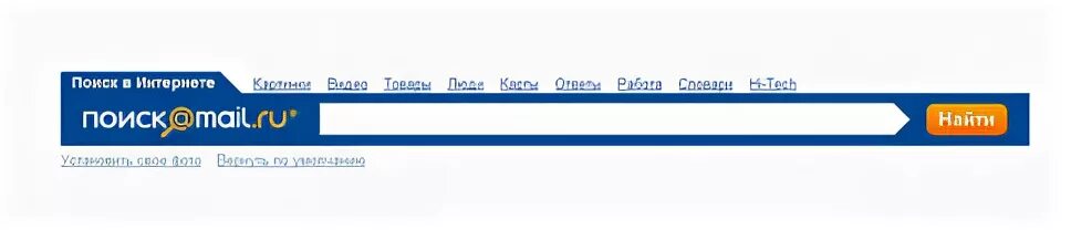 Майл ру поисковая. Поисковик mail. Поисковая система майл ру. Поисковик майл.ру. Поисковая система vfbk he.