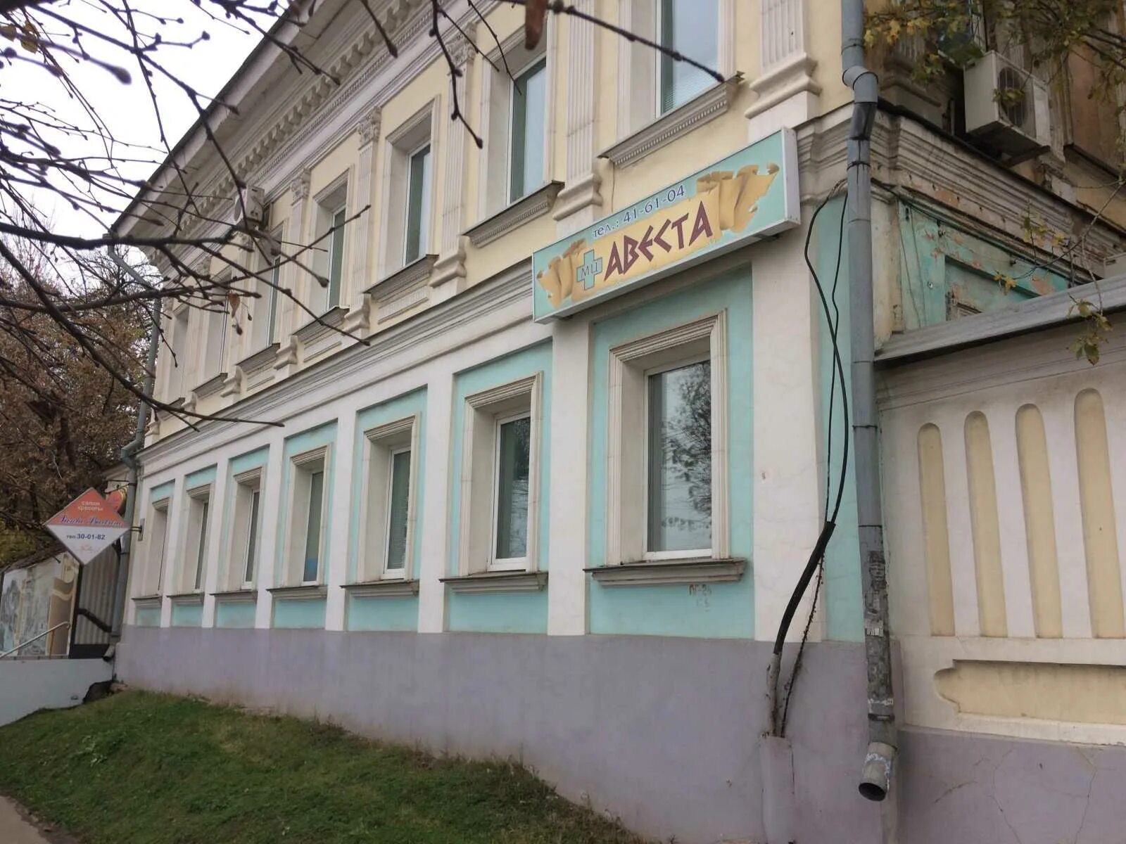 10 августа 31 авеста. Авеста иваново. авеста ковров. медцентр иваново.