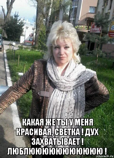 Светка фото. Светка конфетка фото. Макаренкокрутикова светка. Светка старшая. Светка.
