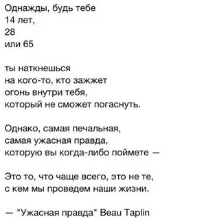 Что тебе было 14