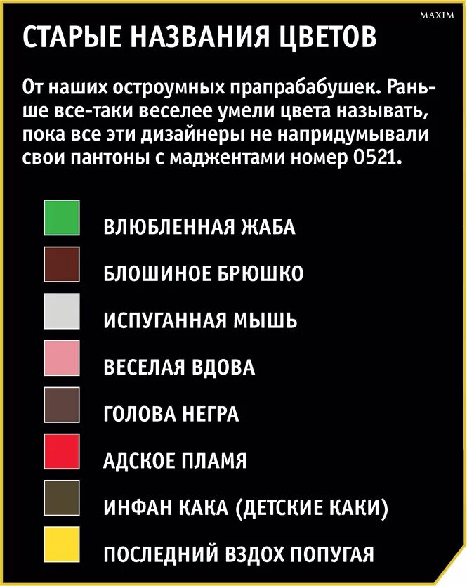 Названия черных красок. Странные назвпнияцветов. Смешные названия уветоу. Смешные названия цветов. Странныемназвания оттенков.