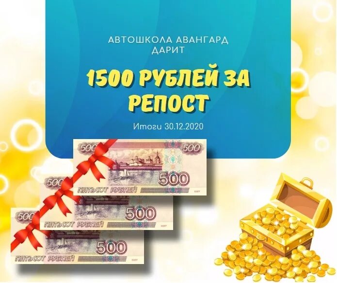 1500 300 рублей