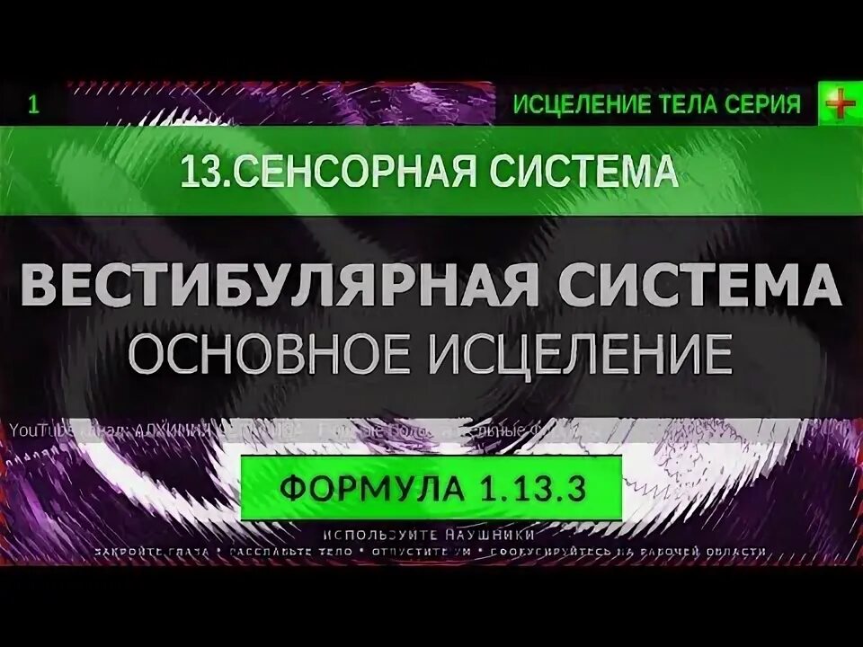 Глубокое исцеление. Саблиминал на здоровье и исцеление организма.