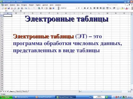 Электронные таблицы примеры 7 класс