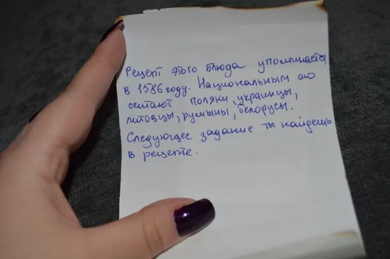 Записка пожелание на день. Записки для квеста на день рождения мужу. Задания для квеста с записками. Квест с записками для любимого. Записки для квеста на день рождения.