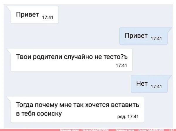 Твои родители случайно. Ваши родители случайно подкаты. А твои родители случайно для мальчиков. Твои родители случайно не родители. Твой номер случайно