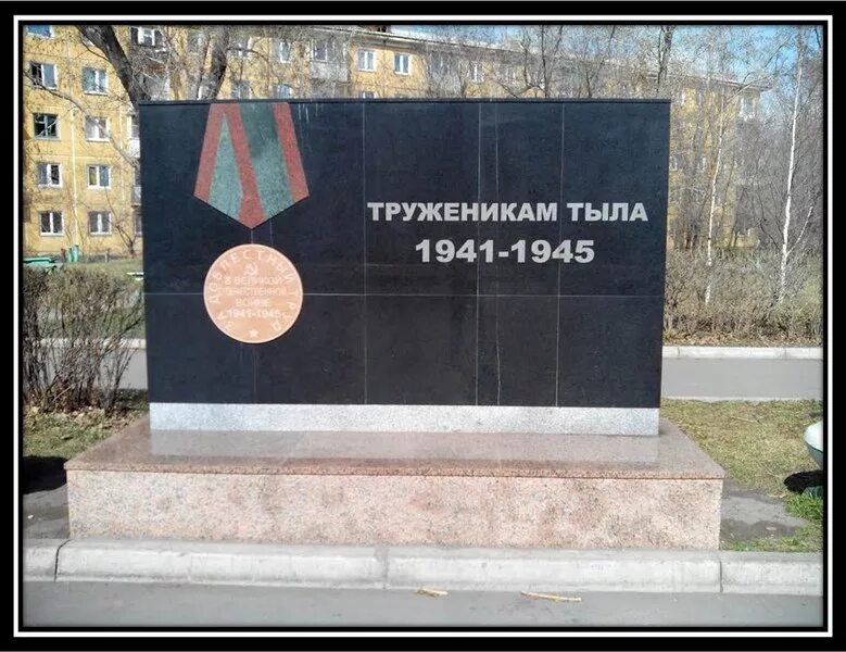 Памятники труженикам тыла великой отечественной войны. Мемориал труженикам тыла Новокузнецк. Памятник труженикам тыла в Великой Отечественной войне Красноярск. Мемориал труженикам тыла Нижний Новгород. Кстово мемориал труженикам тыла.