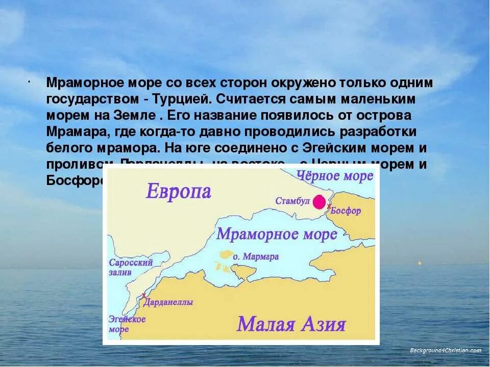 Азовское море-черное море-мраморное море- Эгейское море карта. Карта черное море Средиземное море проливы Босфор. Азовское море - черное море -мраморное море - Эгейское море - ***?. Черное море Азовское море пролив. Черное море географическая характеристика