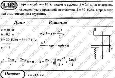 Гиря падает на землю 30