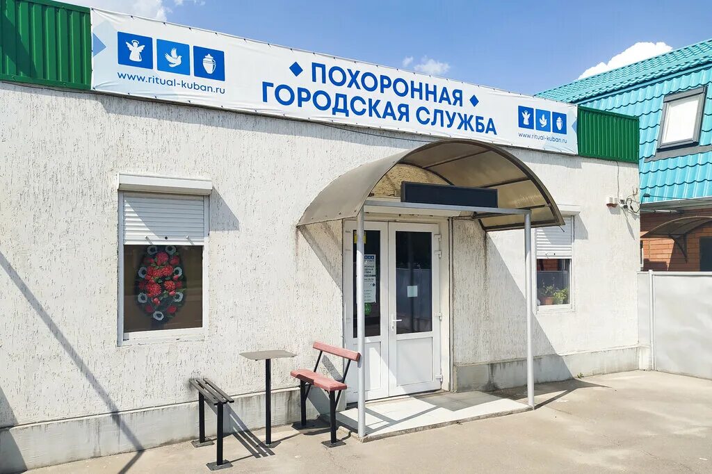 ритуальное агентство уфа. городская похоронная служба. городская похоронная служба картинки. городская похоронная служба. городская похоронная служба.