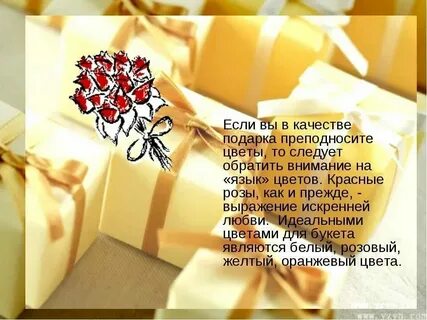 Стихи про подарок короткие