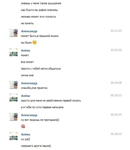 Как понять что во френдзоне у девушки. Френдзона переписка. как понять что ты во френдзоне. мем про френдзону переписка. мемы про френдзону парню.