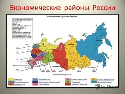 Почему название районов