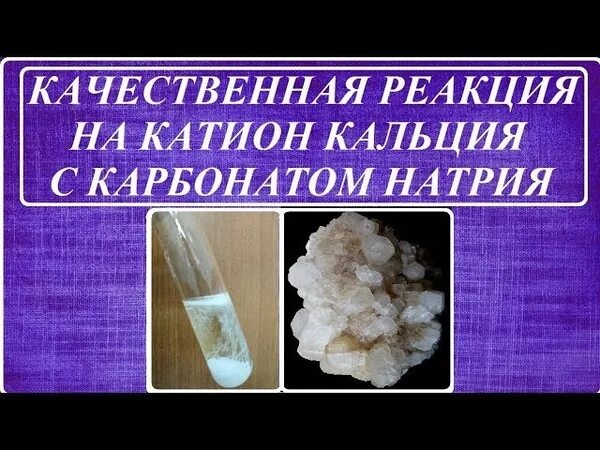 Карбонат кальция реагирует с хлоридом натрия