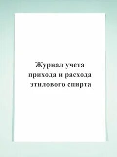 Журнал вич