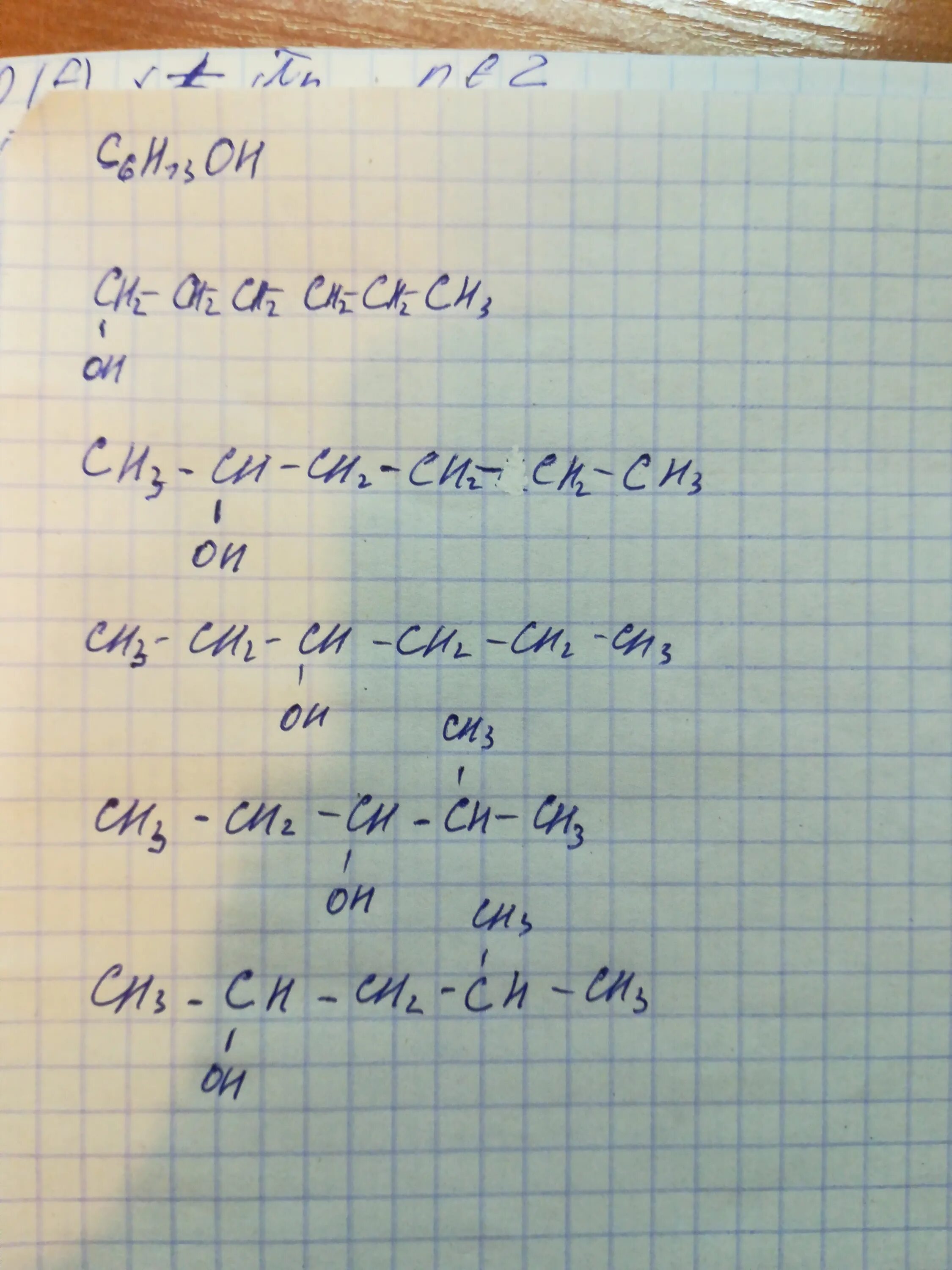 C6h13oh 6изомеров. 5 Изомеров с6н13он. C6h13oh изомеры и названия. C6h13 изомеры. Ц 6 аш 12 о 6
