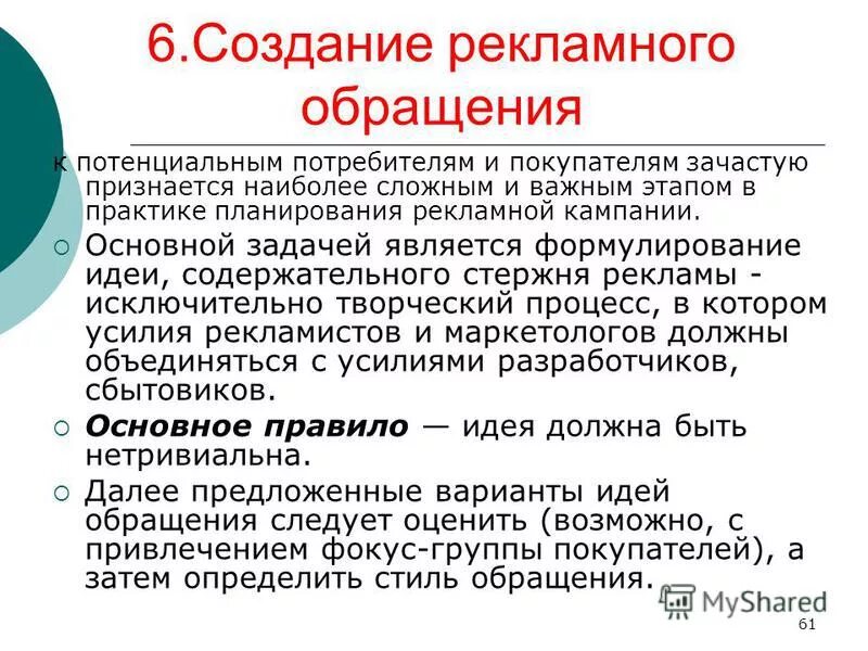 потенциальные потребители. как оценить потенциальный спрос. как понять потенциальный покупатель. методы спроса. потенциальные потребители продукции.