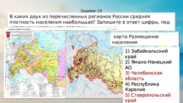 В каком из перечисленных районов россии. Где средняя плотность населения наибольшая в России. Карта размещения населения России.