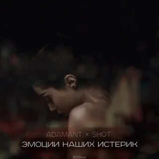 Давай без истерик песня