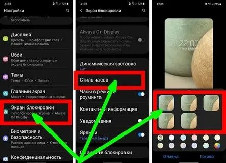 Как поменять часы на самсунге
