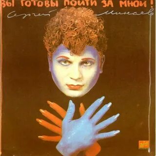 Песня пойдем со мной