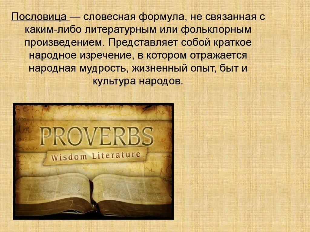 Русские иностранные пословицы. Английские пословицы. Поговорки на английском. Английские пословицы и поговорки. Английские и русские пословицы и поговорки.