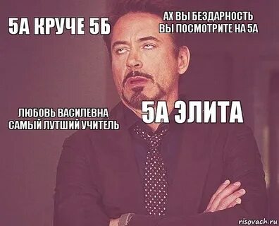 А что это круто